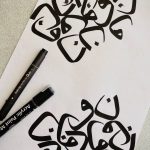 کالیگرافی با ماژیک