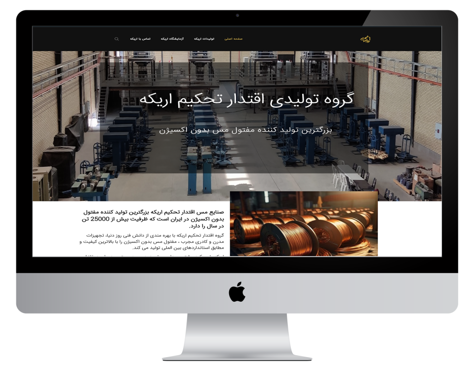 طراحی سایت اریکه
