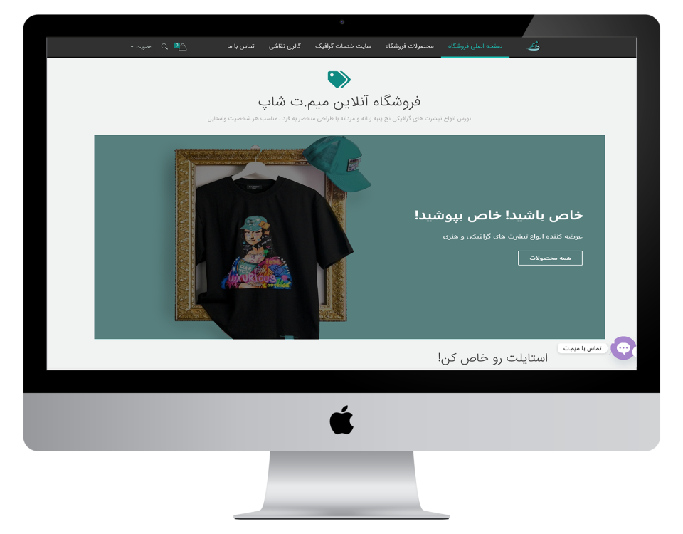 سابت فروش تیشرت